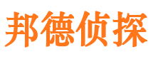 蚌山邦德私家侦探公司